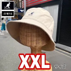特別SALE！　KINGサイズ⭐️　KANGOL　バケットハット　コットン素材　洗える帽子　ベージュ　XXLサイズ