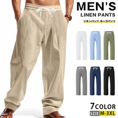 リネンパンツ カーゴパンツ メンズ ロングパンツ ワイドパンツ ボトムス 涼しい 綿麻 ルームウェア 吸水速乾 夏 イージーパンツ 海 yifengyu158