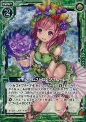 【中古】ゼクス B15-100[R]：マキシマムストロングスムージー(ホログラムレア)