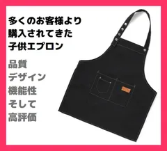 【スタッフおすすめ！】[even] 子供用エプロン エプロン 90cm 100cm 110cm 120cm 130cm 子供 キッズ 着脱簡単 幼稚園 園児 小学生 男女兼用 かわいい シンプル