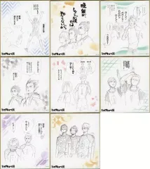 【中古】紙製品 全8種セット 「ハイキュー!!展 色紙コレクション」