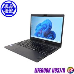 ノートパソコン 富士通 LIFEBOOK U937/R 中古パソコン FUJITSU ライフブック U937 モバイルパソコン 初期設定済み 送料無料