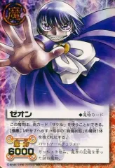 2025年最新】ゼオン・ベルの人気アイテム - メルカリ