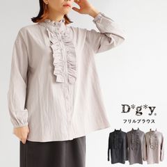 【期間限定SALE■】【クーポン対象】【送料無料】 D*g*y コットンオックス フロントフリル ブラウス 春 秋 冬 トップス dgy ディージーワイ 88-D9494
