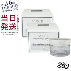 【2個セット】 スピケア  V.O.S タイムレス リジェネレイト クリーム 50g TRクリーム