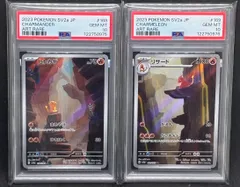 2025年最新】リザード ar psa10の人気アイテム - メルカリ