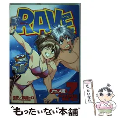 2025年最新】真島ヒロ raveの人気アイテム - メルカリ