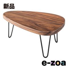 東谷 アズマヤ センターテーブル ブラウン 幅80×奥行き55×高さ30cm JW-640 (2559918)のサムネイル