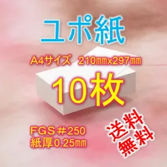 特厚 0.35mm/枚 花 野菜 園芸ラベル用耐水紙 ユポ 合成紙 QJJ 350μ