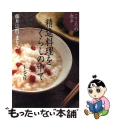 2023年最新】ココロの食卓~おかえり愛しき詩たち~ 中古の人気アイテム