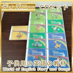 2025年最新】ディズニー英語 Story and Songsの人気アイテム