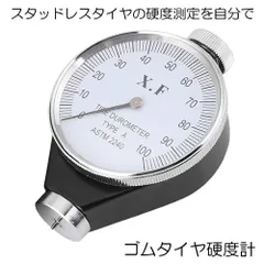 2025年最新】硬度計の人気アイテム - メルカリ