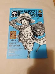 本】ONE PIECE magazine VOL.3