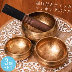 2025年最新】シンギングボウルの人気アイテム - メルカリ