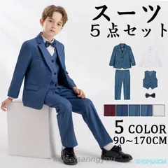 フォーマル スーツ 子供スーツ 男子 卒業式 子ども服 フォーマルスーツ 男の子 小学校 入学式 卒園式 スーツ タキシード 結婚式 発表会 冠婚葬祭673
