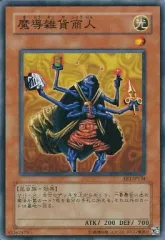 2025年最新】魔導雑貨商人の人気アイテム - メルカリ