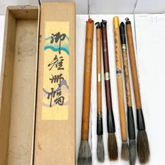 人気！書道筆6本セット 毛筆 臨書 書道用品 羊毛 馬毛 牛耳 冬豹狼 狸毫