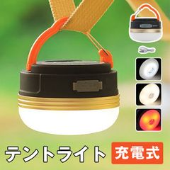 LED ランタン 2個セット 即購入OK 明るいライト 充電式 USB充電 USB 防災 LEDランタン セット LEDライト 小型 コンパクト 停電対策　unique228