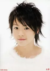 【中古】ポスター(男性) [単品] A4ピンナップポスター 有岡大貴(Hey! Say! JUMP) 「CD Ultra Music Power スペシャルパッケージ盤」 同梱特典