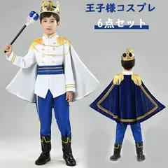 【送料無料】文化祭 なりきり キッズ 仮装 ハロウィン衣装 男の子 コスプレ衣装 衣装 マント 魔法 コスプレ 演出服ローブ 舞台