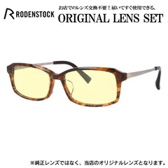 ローデンストック メガネフレーム RODENSTOCK ライトカラー メガネ フレーム R2030-B 56サイズ 眼鏡 伊達メガネ メンズ レディース (ライトイエロー)のサムネイル