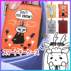 【選べる】 キーケース スマートキー用 ケース ムーミン キャラクター 車 鍵 収納 キーカバー 三金商事 【▲】【EN】/スマートキーケース