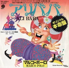 2025年最新】marco polo レコードの人気アイテム - メルカリ