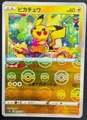 ピカチュウ ミラー S10a 014/071