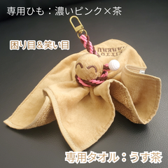 オリジナルハンカチ ネーム刺しゅう プレゼント 今治タオルハンカチ タオルハンカチ ハンカチ タオル うす茶 プレゼント ギフト てるてる坊主型ハンカチタオル オリジナルハンカチ 名入れ オーダーカラー  オーダーメイド