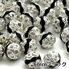 ロンデルボール 20個セット 6mm ブラック 銀 黒 シルバー 丸ロンデル ボールロンデル 球型ロンデル 透かし クリスタル スペーサー ラインストーン キラキラ 金属 ピアス ブレスレット ネックレス アクセサリー パーツ ハンドメイド 材料 素材