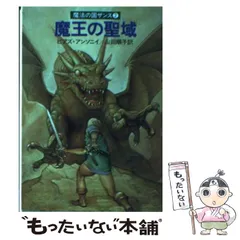 期間限定お値下げ！激レア！早い者勝ち！　魔法の国ザンスシリーズ　８冊 2025年最新】魔法の国ザンスの人気アイテム - メルカリ
