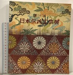 聖書は動物をどう訳してきたか: 日本語訳聖書に見る動物名称の