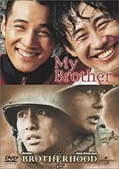 (未使用･未開封品)　ウォンビン・セット(マイ・ブラザー / ブラザーフッド プレミアム エディション) [DVD] gsx453j Amazon.co.jp: ウォンビン・セット(マイ・ブラザー / ブラザー