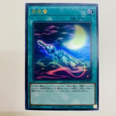 中古 トレーディングカード 月光香 UR DUAD-JPS11 遊戯王OCG デュエルモンスターズ 月光香 DUELIST ADVANCE+1アシストパック DUAD-JPS11 【53】
