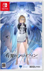 Nintendo Switch版 有翼のフロイライン 通常版(中古品)