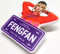 【中古】バッジ・ピンズ 許豊凡 ネームプレート 「2024 INI FAN-CON TOUR [FLIP THE CIRCLE]」