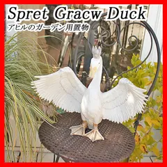 スプレットグレースダック spret grace duck アヒル スタチュー