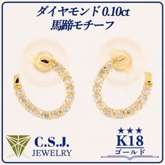 OREFICE オレフィーチェK18 ダイヤモンド セリア ミニ フープ ピアス