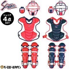 【美品】【中古】Mizuno Jr ジュニア用キャッチャー防具セット　面スペア付 MIZUNO ミズノ 少年軟式野球用キャッチャー防具3点セット