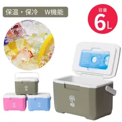 【新品】※訳アリ　クーラーボックス　小型　軽量　ハード　保冷剤付き　6L　小型クーラーボックス　COOLER BOX　おしゃれな　4色　部活　ピクニック　アウトドア　キャンプ　釣り　ゴルフ　大人気　防災　災害時　飲み物　冷やす　氷　保冷力　おすすめ ！