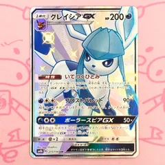 2025年最新】グレイシアgx ssrの人気アイテム - メルカリ 2025年最新】グレイシアgx ssrの人気アイテム - メルカリ