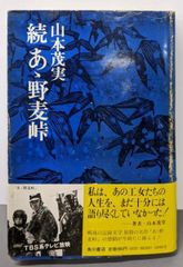 中古】隠語辞典集成 7／西山光, 黒沼健共編 ; 西堀忠治著 ; 植木