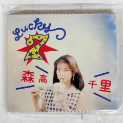 超希少】森高千里/ツアーグッズ/キーホルダ/1996年/LUCKY7 超希少】森高千里/ツアーグッズ/キーホルダ/1996年/LUCKY7