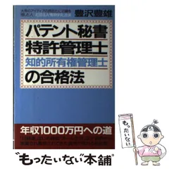 【中古】 発明商品で儲けるコツ 百万円から一千万円以上儲けたアイデアの実例と新しい 〔新装改訂〕/青年書館/豊沢豊雄 中古】 発明商品で儲けるコツ 百万円から一千万円以上儲け