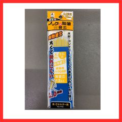 【新品】建築マーキング用　ノック式鉛筆　2.0ミリ　替芯　12本入　黄色　イエロー　NO.7791