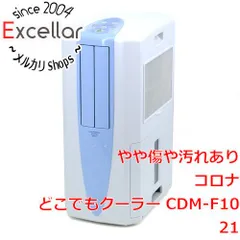 2024年最新】cdm-1021の人気アイテム - メルカリ