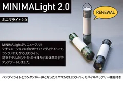 ミニマライト ランタン 5050WORKSHOP MINIMALight 2.0 【リニューアル】 キャンプ BBQ アウトドア 車中泊 サーフィン 釣り 登山のサムネイル