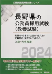 宇都宮市・足利市・佐野市・鹿沼市の1類・大卒程度〈2012年度版〉 (栃木県の公務員試験対策シリーズ) 公務員試験研究会 2025年最新】公務員採用試験対策シリーズの人気アイテム - メルカリ
