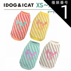 種類1：サーモン/XS idog iDog MOSCAPE キャンディストライプタンク 防蚊 アイドッグ