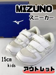 AZ282 MIZUNO ミズノ キッズ スニーカー 15cm ホワイト / ミズノランキッズモノ MIZUNO RUN KIDS MONO
